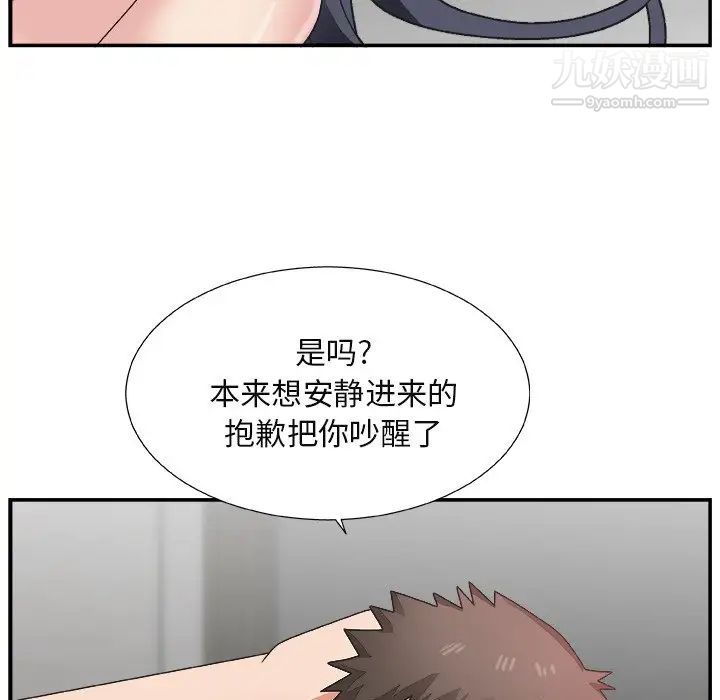 《主播小姐》漫画 第14话