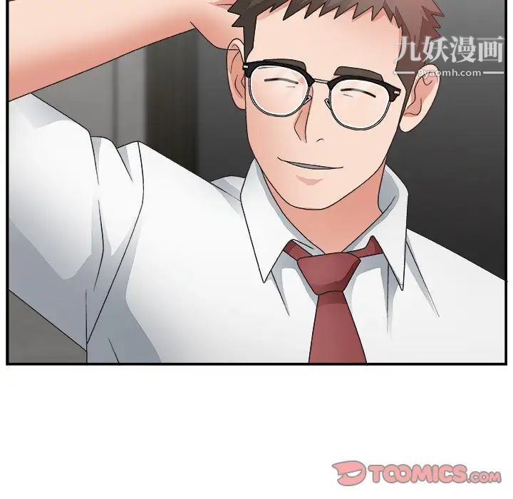 《主播小姐》漫画 第14话