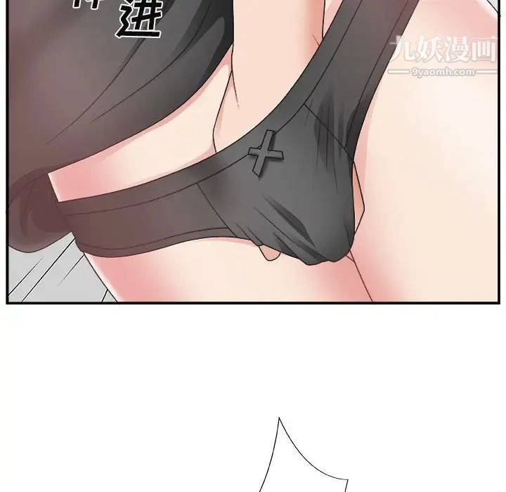 《主播小姐》漫画 第14话