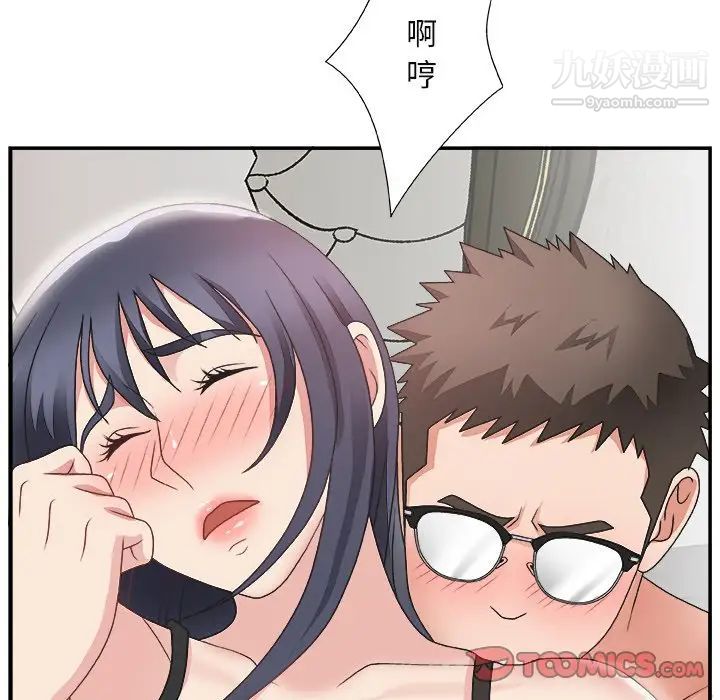 《主播小姐》漫画 第14话