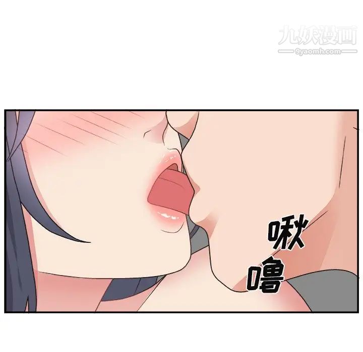 《主播小姐》漫画 第14话