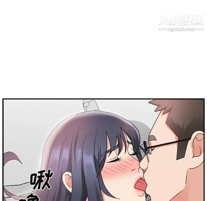 《主播小姐》漫画 第14话