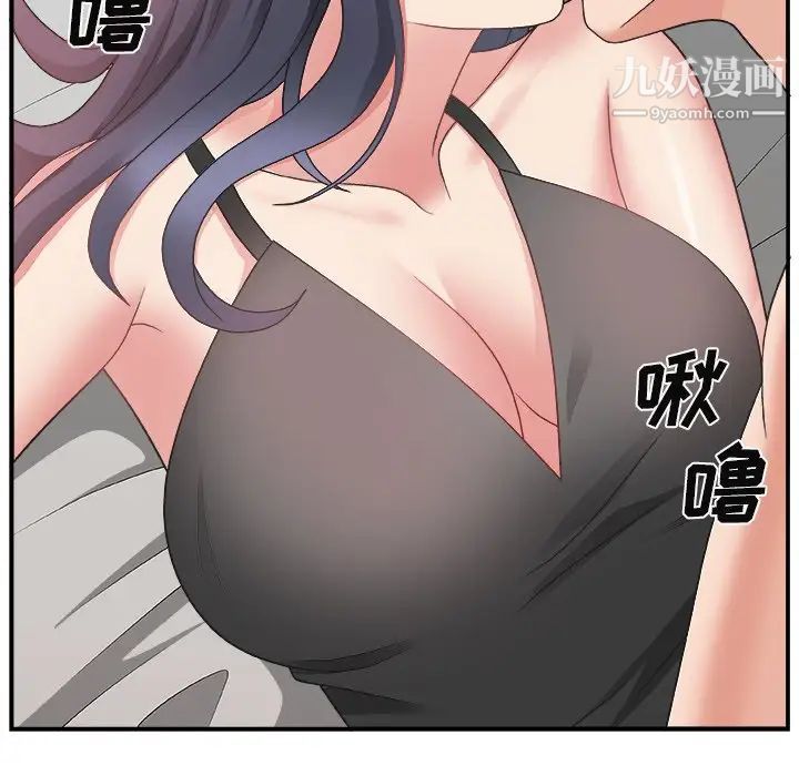 《主播小姐》漫画 第14话