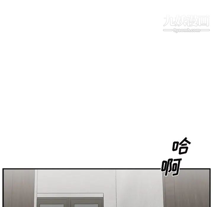 《主播小姐》漫画 第14话