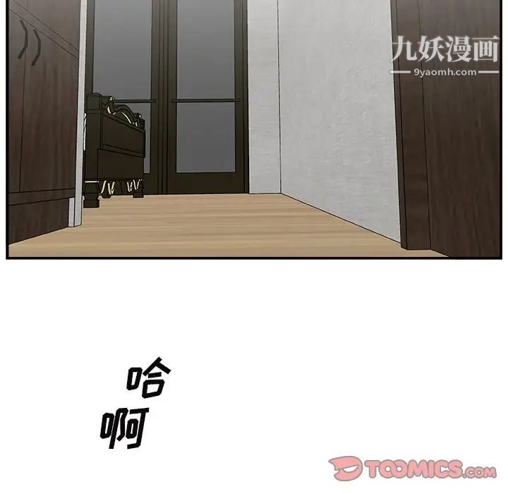 《主播小姐》漫画 第14话