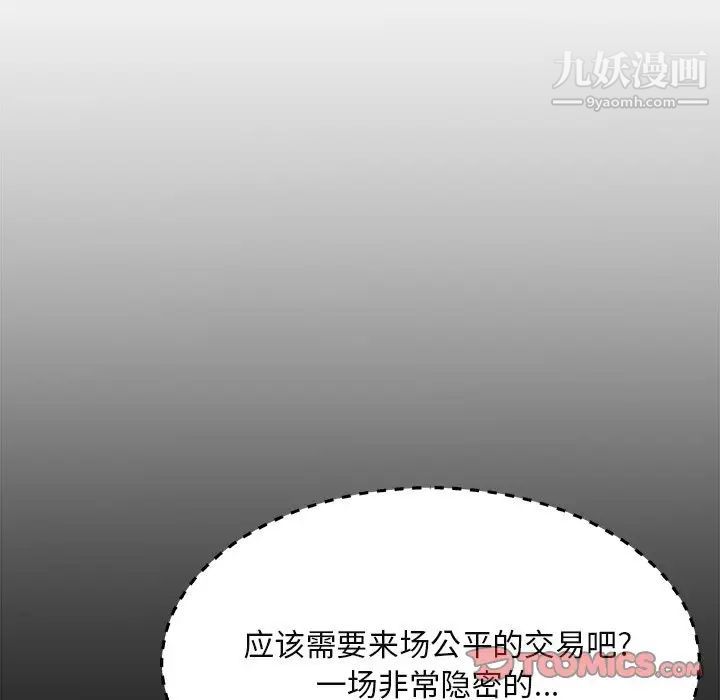 《主播小姐》漫画 第14话