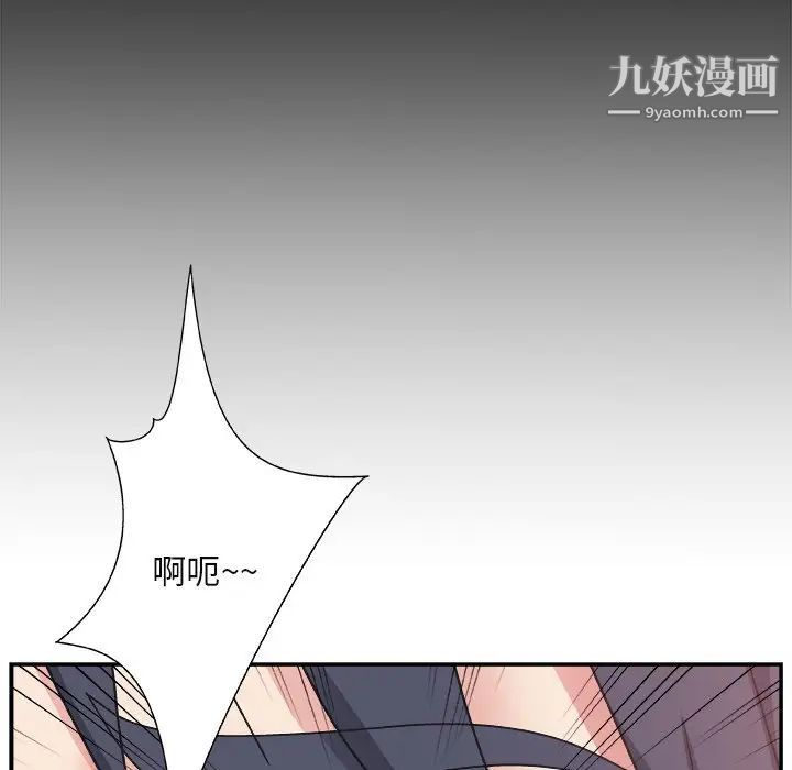 《主播小姐》漫画 第14话