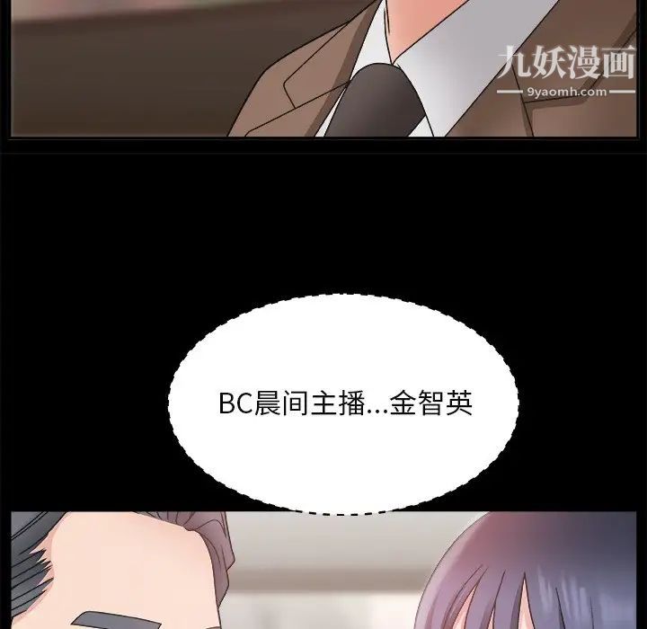 《主播小姐》漫画 第14话