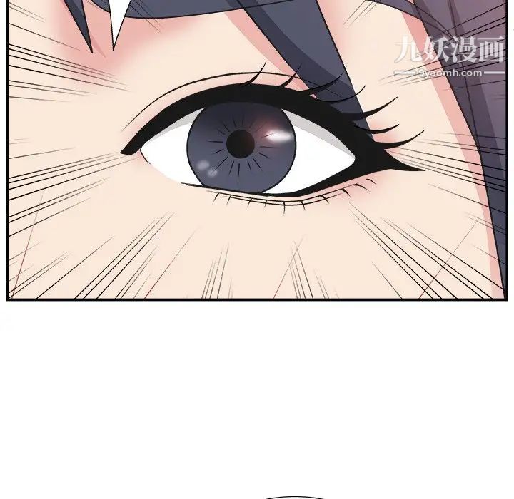 《主播小姐》漫画 第14话