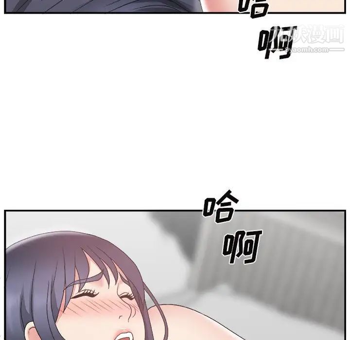 《主播小姐》漫画 第14话