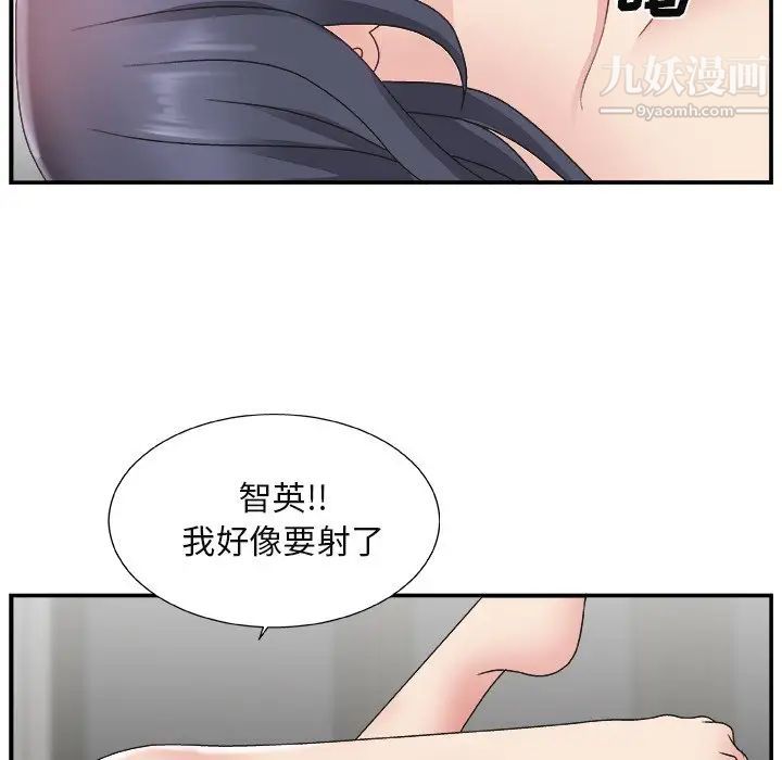 《主播小姐》漫画 第14话