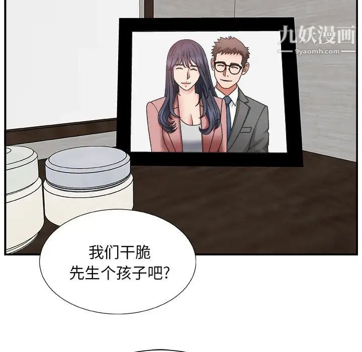 《主播小姐》漫画 第14话