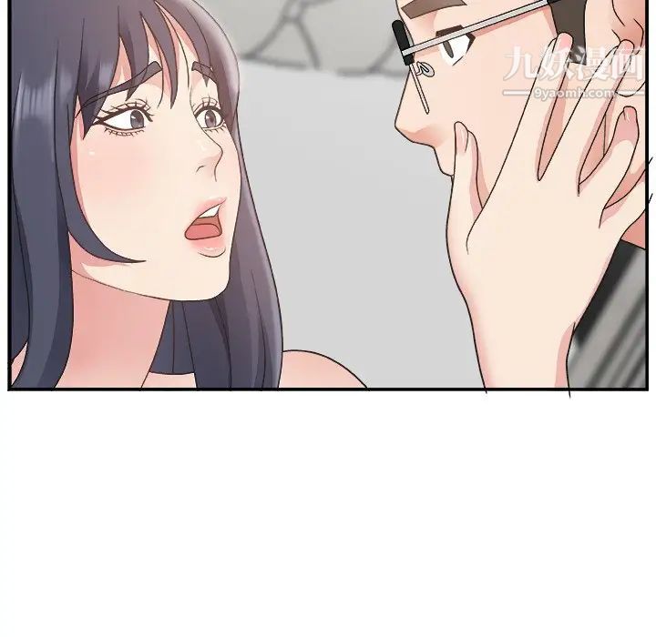 《主播小姐》漫画 第14话