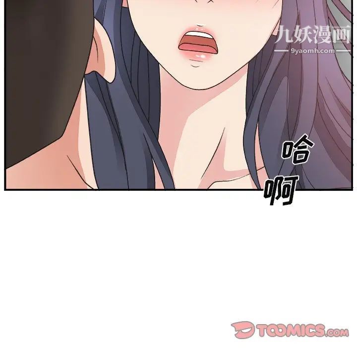 《主播小姐》漫画 第14话