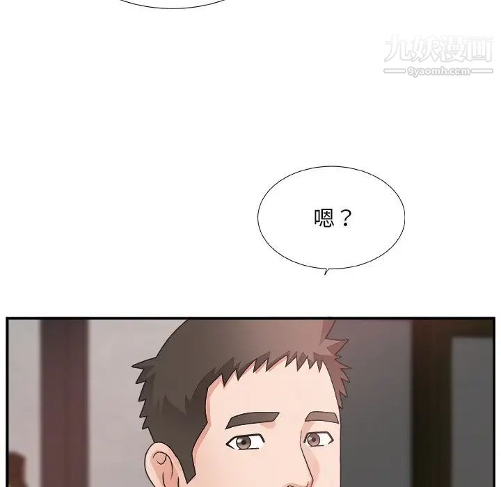 《主播小姐》漫画 第14话