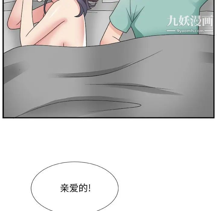 《主播小姐》漫画 第14话