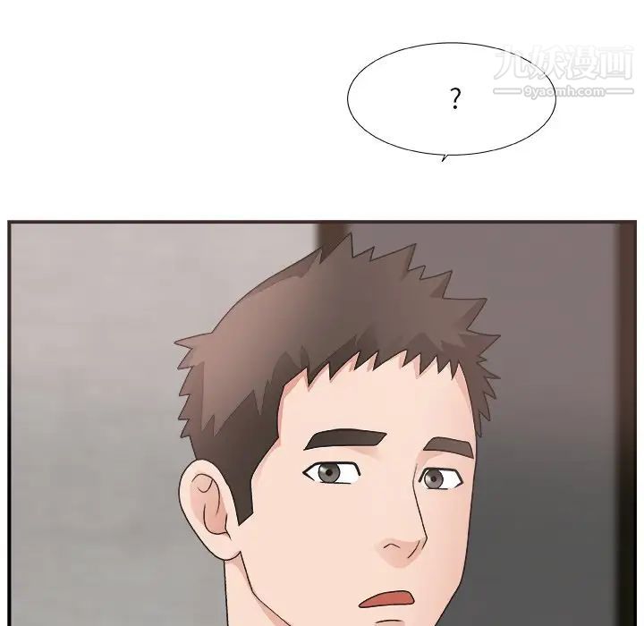 《主播小姐》漫画 第14话