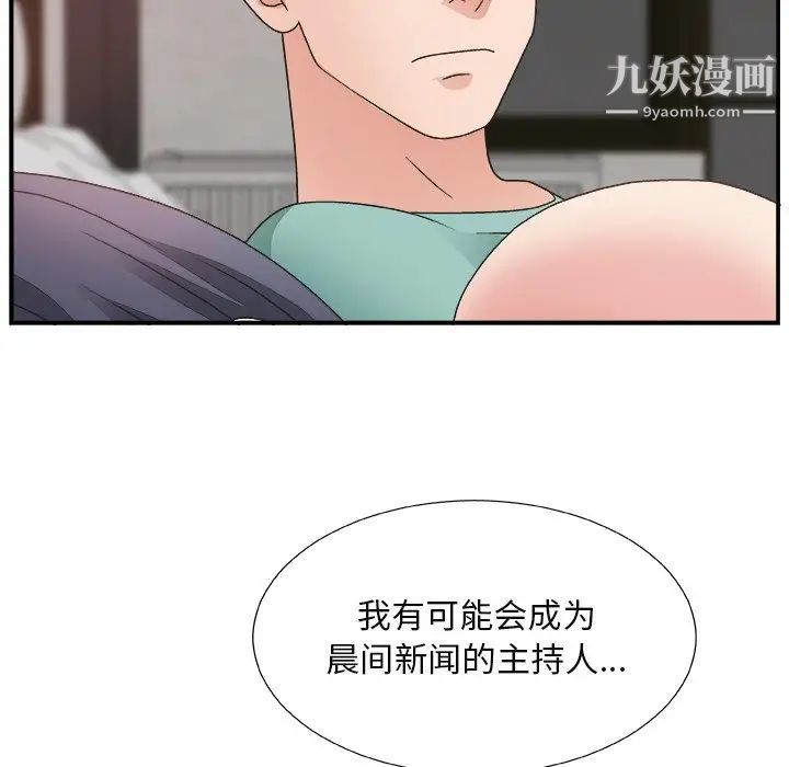 《主播小姐》漫画 第14话