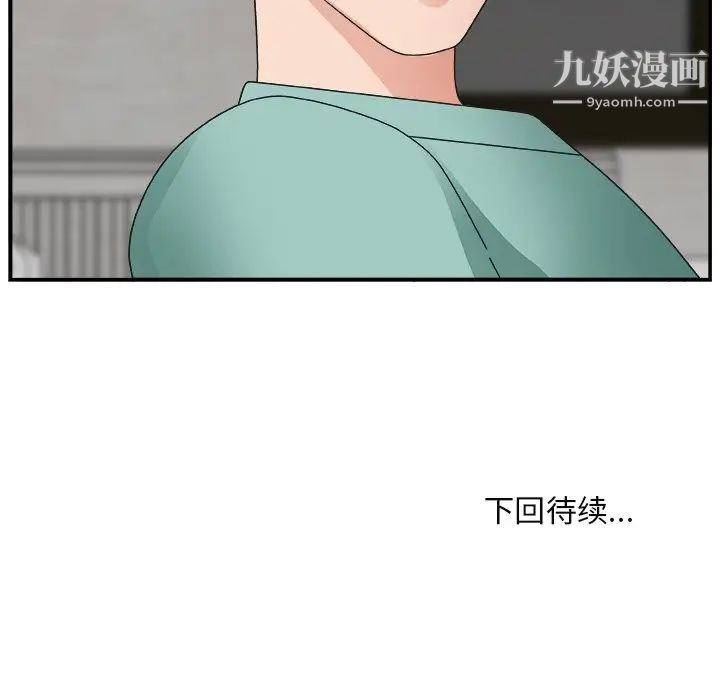 《主播小姐》漫画 第14话