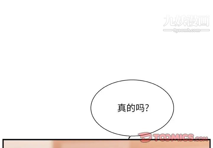 《主播小姐》漫画 第15话