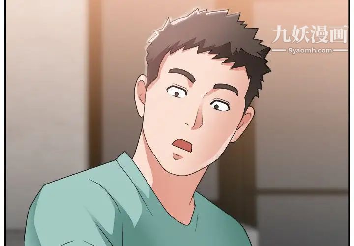 《主播小姐》漫画 第15话