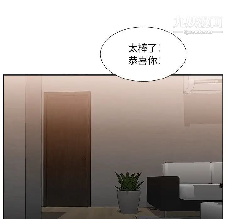 《主播小姐》漫画 第15话