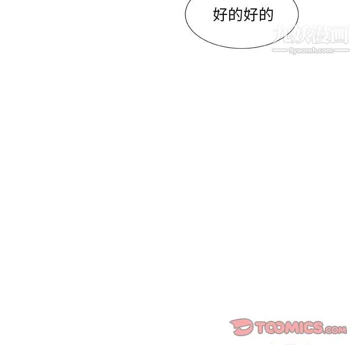 《主播小姐》漫画 第15话