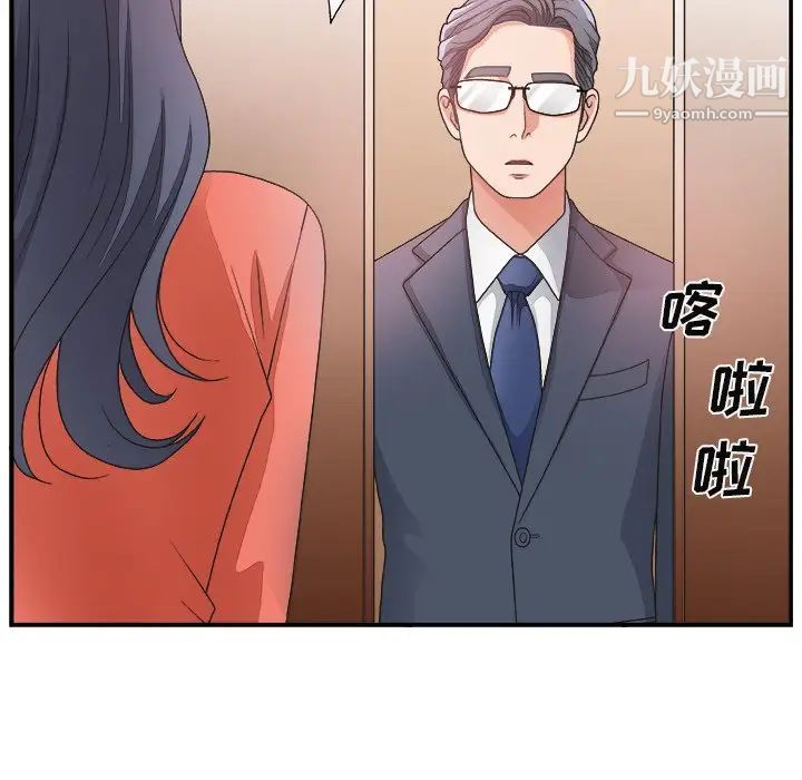 《主播小姐》漫画 第15话