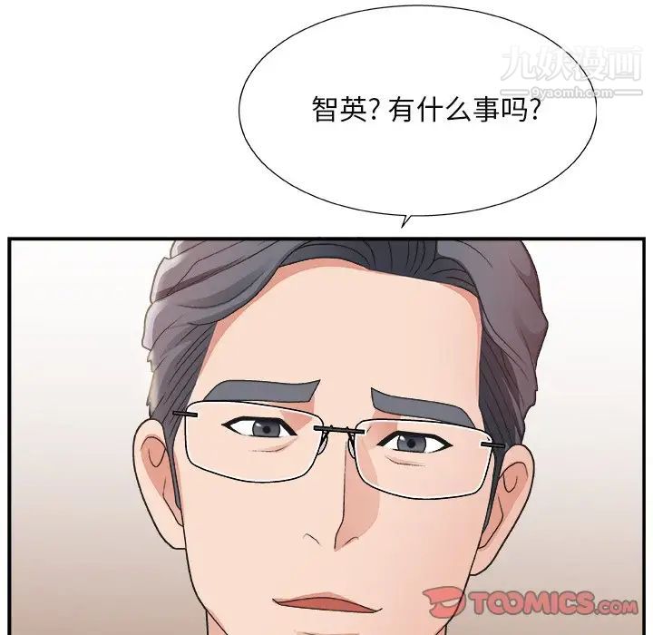 《主播小姐》漫画 第15话