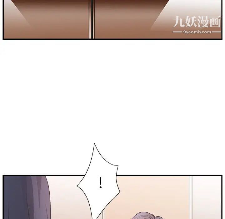 《主播小姐》漫画 第15话