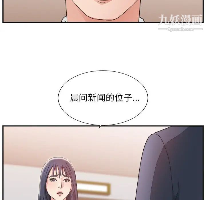 《主播小姐》漫画 第15话