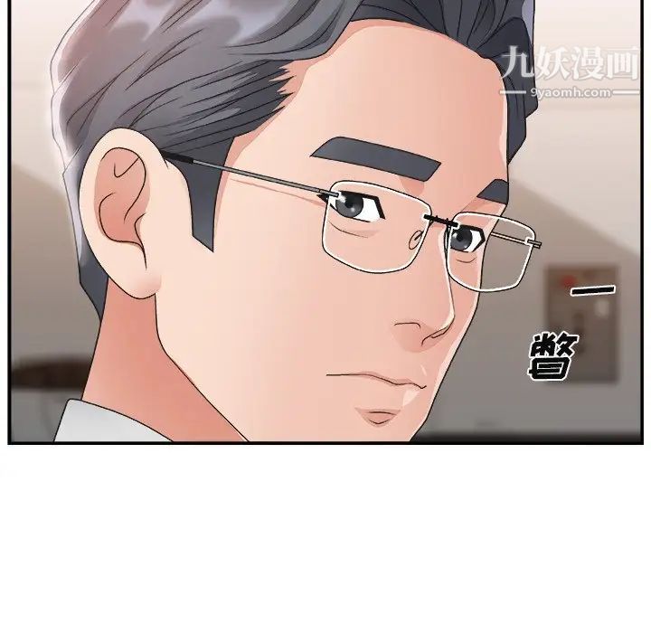 《主播小姐》漫画 第15话