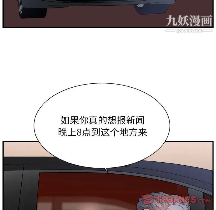 《主播小姐》漫画 第15话