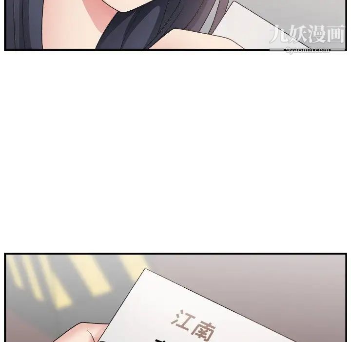 《主播小姐》漫画 第15话