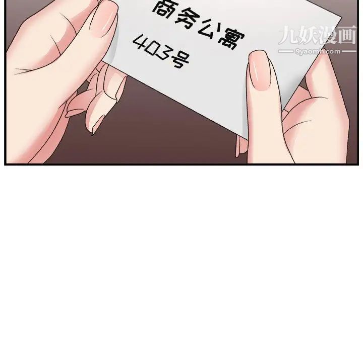 《主播小姐》漫画 第15话