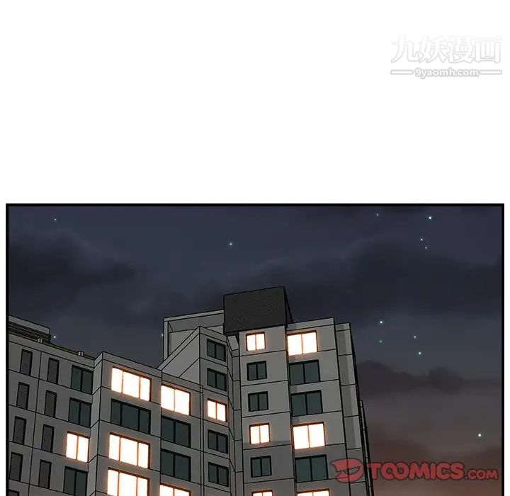 《主播小姐》漫画 第15话