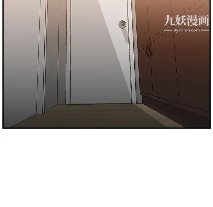 《主播小姐》漫画 第15话