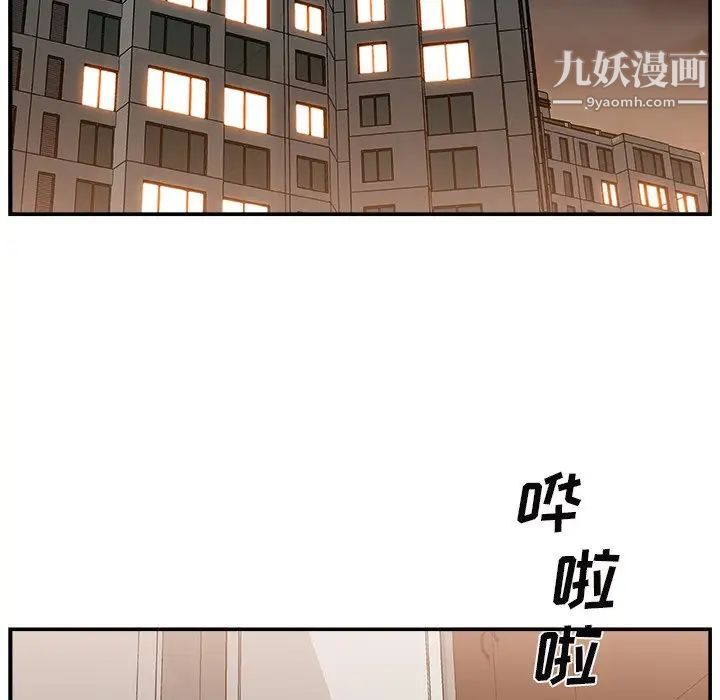 《主播小姐》漫画 第15话