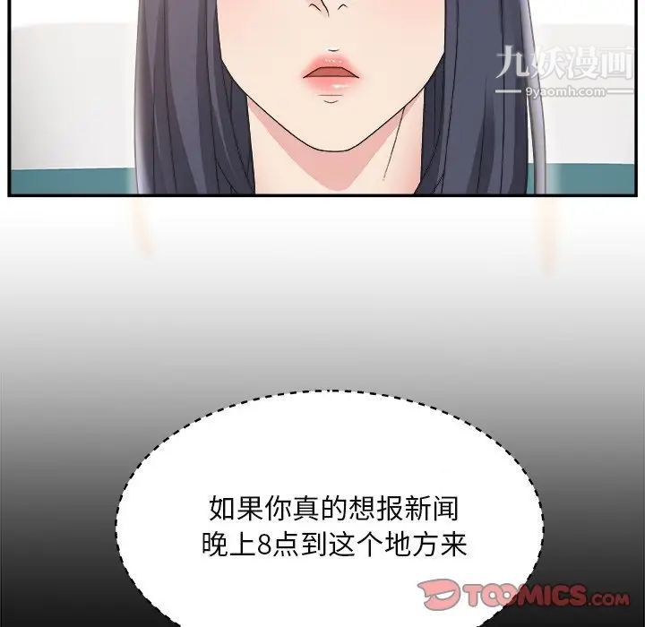 《主播小姐》漫画 第15话