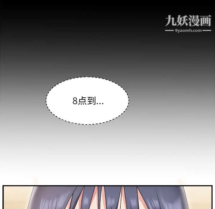 《主播小姐》漫画 第15话