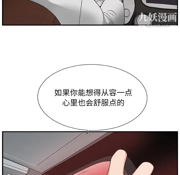 《主播小姐》漫画 第15话