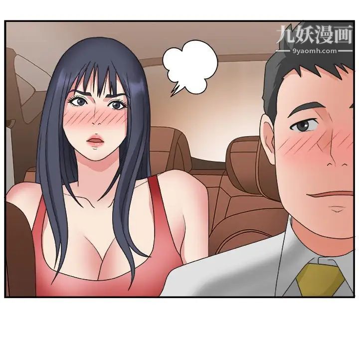 《主播小姐》漫画 第15话