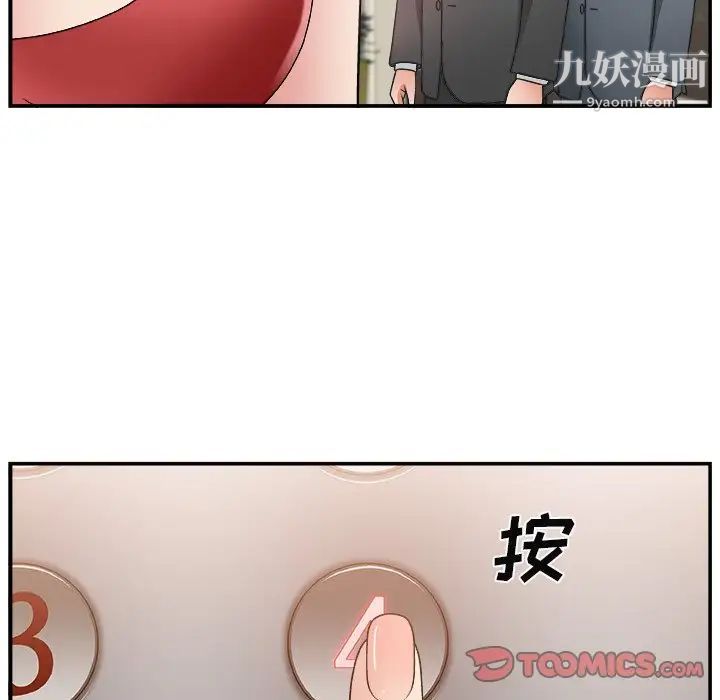 《主播小姐》漫画 第15话