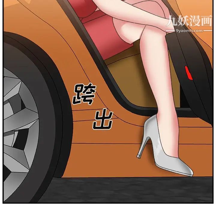 《主播小姐》漫画 第15话