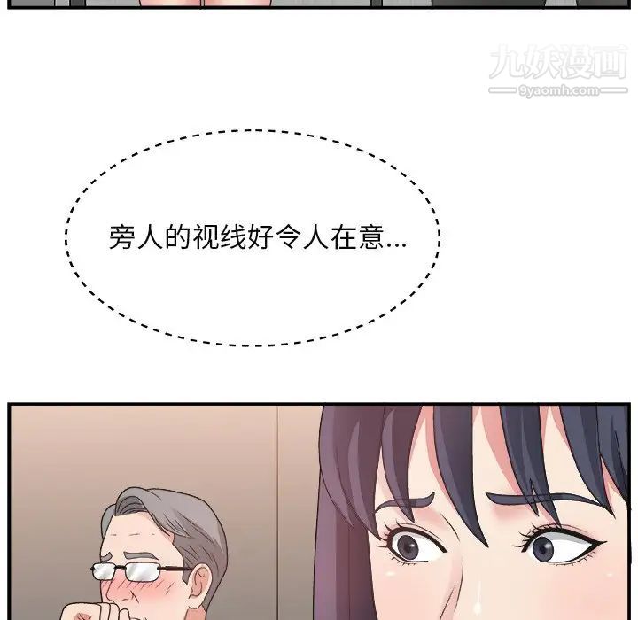 《主播小姐》漫画 第15话