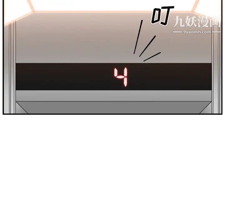 《主播小姐》漫画 第15话