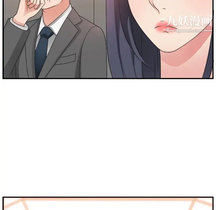 《主播小姐》漫画 第15话