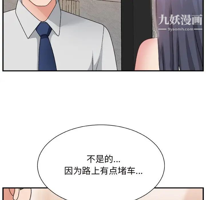 《主播小姐》漫画 第15话