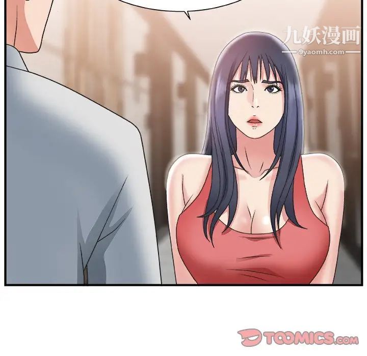 《主播小姐》漫画 第15话