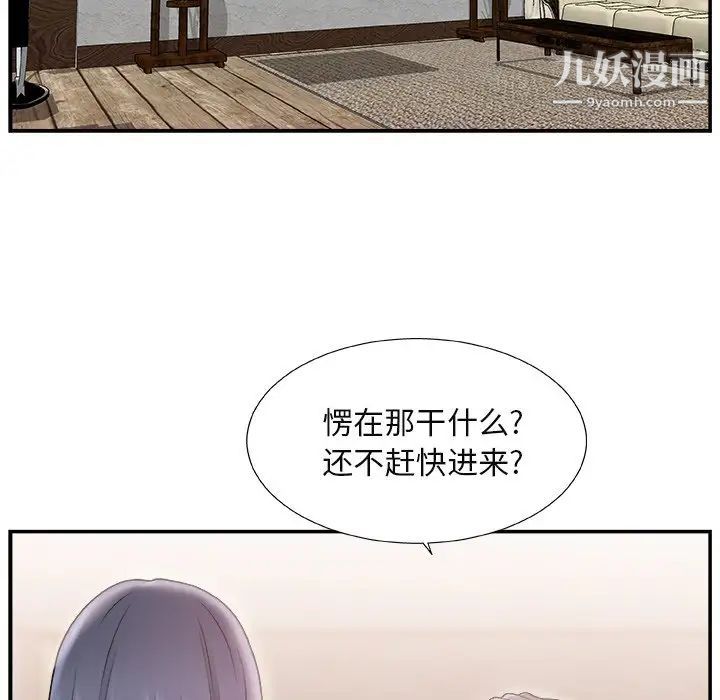 《主播小姐》漫画 第15话